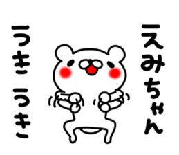 Emi Emi sticker #13332268