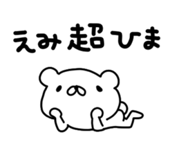 Emi Emi sticker #13332270