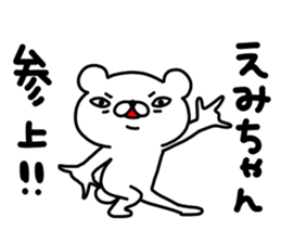 Emi Emi sticker #13332275