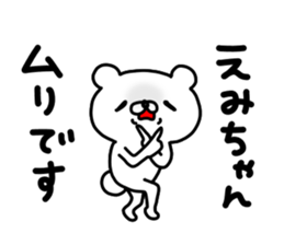 Emi Emi sticker #13332276