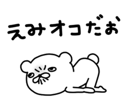 Emi Emi sticker #13332277