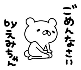 Emi Emi sticker #13332278