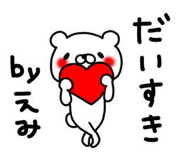 Emi Emi sticker #13332282