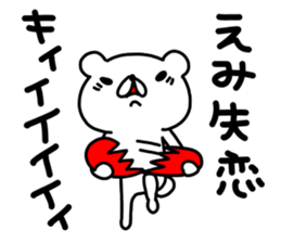 Emi Emi sticker #13332283