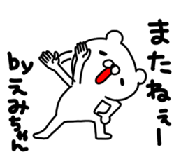 Emi Emi sticker #13332284