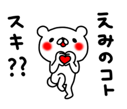 Emi Emi sticker #13332285