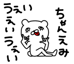 Emi Emi sticker #13332287