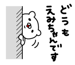 Emi Emi sticker #13332293