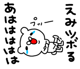 Emi Emi sticker #13332294