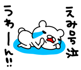 Emi Emi sticker #13332296