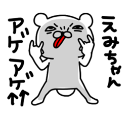 Emi Emi sticker #13332298