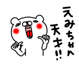 Emi Emi sticker #13332300