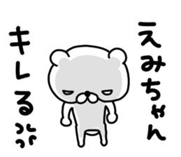 Emi Emi sticker #13332301