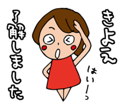 I'm kiyoe sticker #13332303