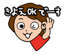 I'm kiyoe sticker #13332306