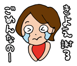 I'm kiyoe sticker #13332310