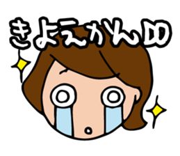 I'm kiyoe sticker #13332311