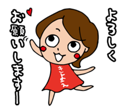 I'm kiyoe sticker #13332313