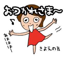 I'm kiyoe sticker #13332314