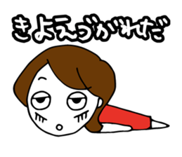 I'm kiyoe sticker #13332316