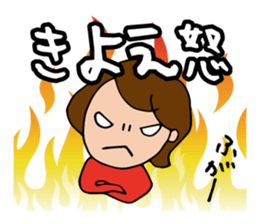 I'm kiyoe sticker #13332317