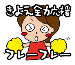 I'm kiyoe sticker #13332324