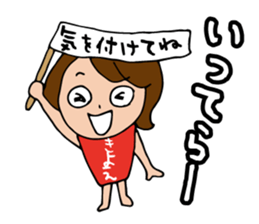 I'm kiyoe sticker #13332326