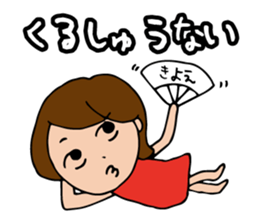 I'm kiyoe sticker #13332330