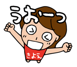 I'm kiyoe sticker #13332331