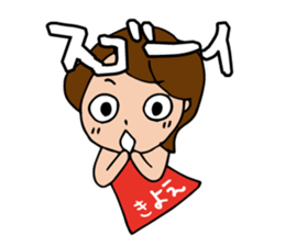 I'm kiyoe sticker #13332335