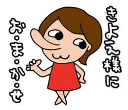 I'm kiyoe sticker #13332339
