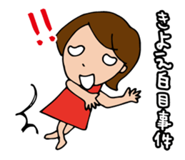 I'm kiyoe sticker #13332340