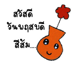 Flower 1 sticker #13332403