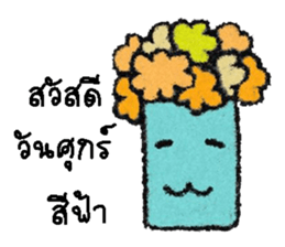 Flower 1 sticker #13332404