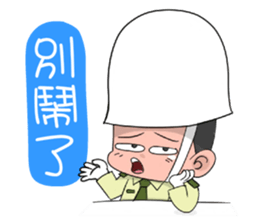 Taiwan military police1.0 sticker #13332518