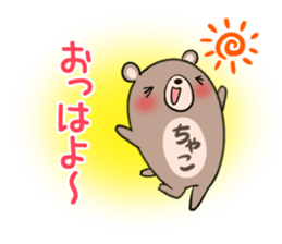 Chako's exclusive sticker sticker #13332546