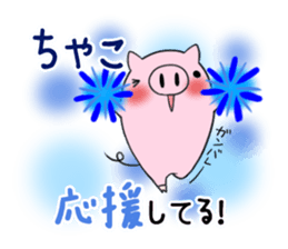 Chako's exclusive sticker sticker #13332566