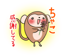 Chako's exclusive sticker sticker #13332567