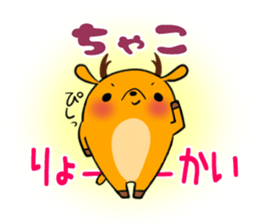 Chako's exclusive sticker sticker #13332572