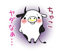 Chako's exclusive sticker sticker #13332575
