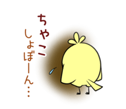 Chako's exclusive sticker sticker #13332580