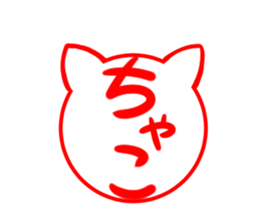 Chako's exclusive sticker sticker #13332581