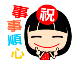 The blessing girl animated version sticker #13332889