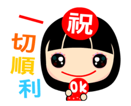 The blessing girl animated version sticker #13332897