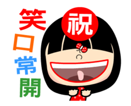 The blessing girl animated version sticker #13332901