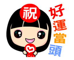 The blessing girl animated version sticker #13332904