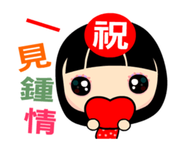 The blessing girl animated version sticker #13332905