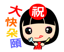 The blessing girl animated version sticker #13332907