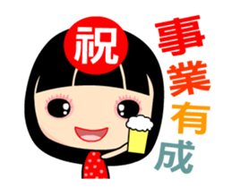 The blessing girl animated version sticker #13332908