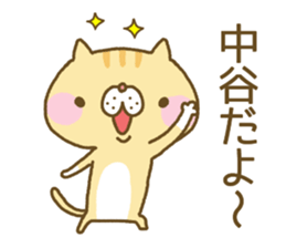Nakatani's Sticker sticker #13332950